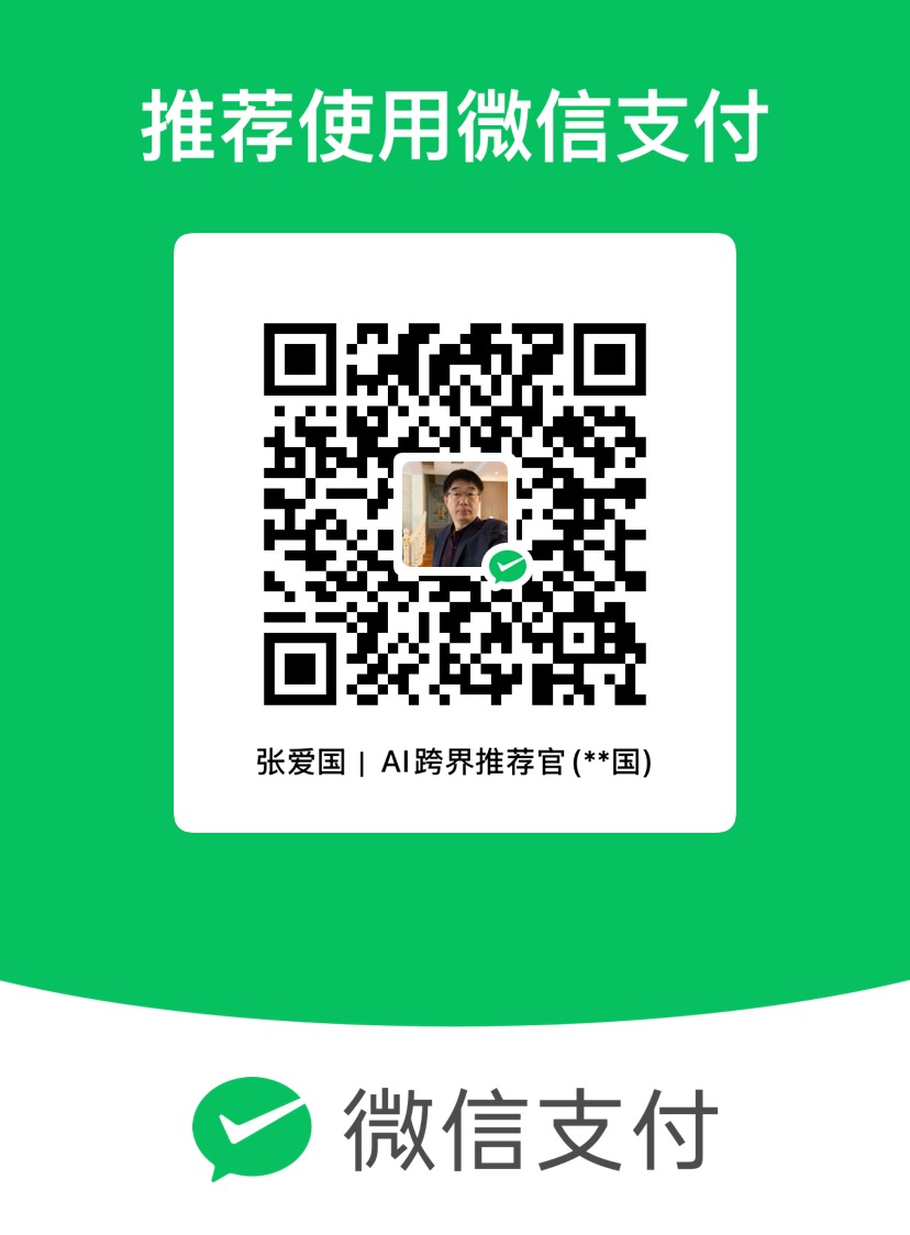 微信收款码